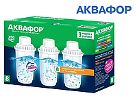 Комплект картриджів для глечика Аквафор глибоке очищення від хлору B100-8 (в комплекті 3 шт.)