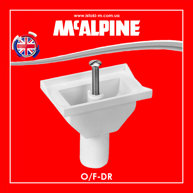 Перелив горизонтальний для кухонної мийки O/F-DR McAlpine
