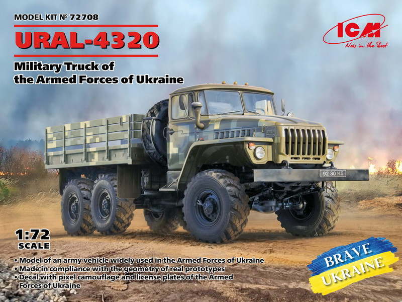 Пластикова модель 1/72 ICM 72708 військова вантажівка Збройних Сил України УРАЛ-4320