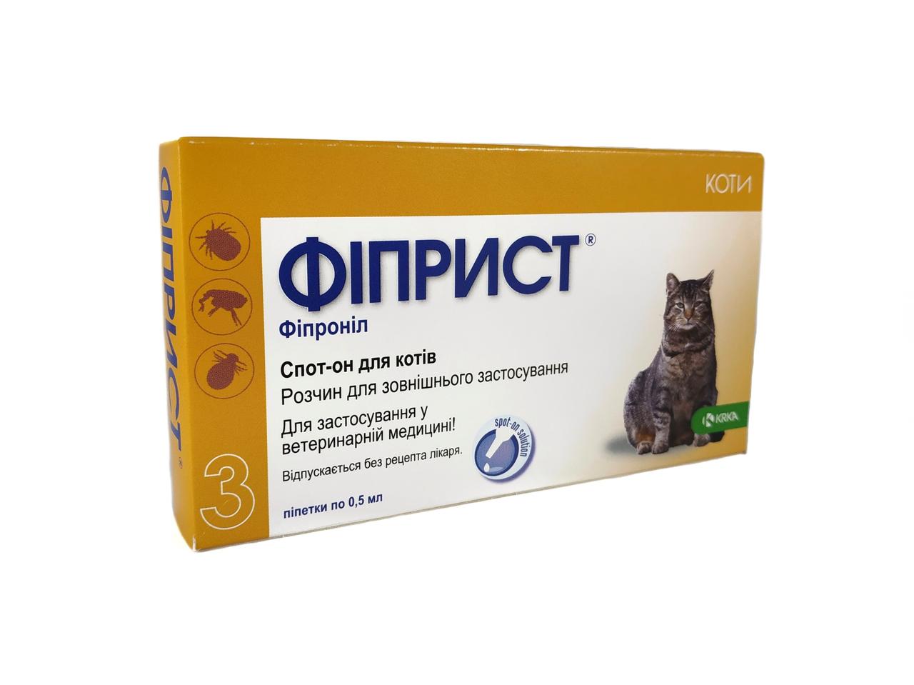Фіприст спот-он інсектоакарицидні краплі для котів, 50 мг/0,5 мл, 3 піпетки