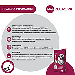 Премікс для кролів з кокцидіостатиком - преміум класу AVA ZDOROVA протягом всього періоду відгодівлі. Мішок 25 кг., фото 6