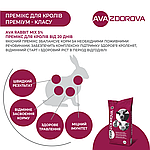 Премікс для кролів з кокцидіостатиком - преміум класу AVA ZDOROVA протягом всього періоду відгодівлі. Мішок 25 кг., фото 4