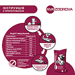 Премікс для кролів з кокцидіостатиком - преміум класу AVA ZDOROVA протягом всього періоду відгодівлі. Мішок 25 кг., фото 5