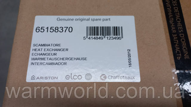 Оригинальная упаковка 65158370