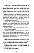 Книга «Незабудка. Те, що неможливо побачити на світлі». Автор - Керстін Гір, фото 8