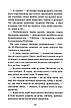 Книга «Незабудка. Те, що неможливо побачити на світлі». Автор - Керстін Гір, фото 9