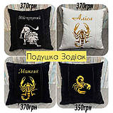 Сувенірна декоративна подушка з вишивкою знака зодіаку, фото 10