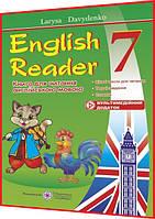 7 клас. Англійська мова. English Reader. Книга для читання. Давиденко. ПІП