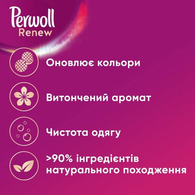 Гель для стирки Perwoll для деликатного белья 3.7 л 68 стир - фото 4 - id-p991646557