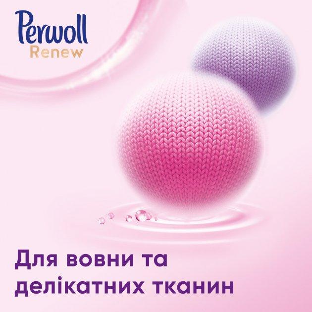 Гель для стирки белья Perwoll шелк и шерсть 3.7 л 68 стир - фото 2 - id-p599752226