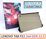 Космический чехол книжка Lenovo Tab P11 2nd Gen Storm Grey TB-350FU(XU) tri fold pc galaxy