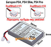 Батарея PS4 | PS4 Slim | PS4 Pro аккумулятор для джойстика Dualshock 4 V1 | V2 (LIP 1522)