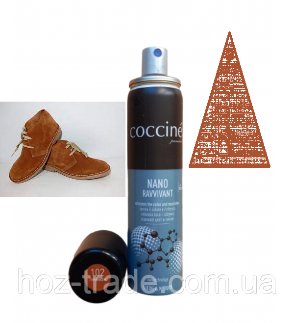Фарба-спрей для взуття замша велюр нубук Coccine коричневий (бренді) 102 75 мл.