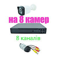 Система видео наблюдения DVR KIT HD720 видеорегистратор 8-канальный для наблюдения + 8 камер