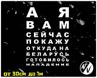 Наклейка на авто А я вам сейчас покажу 30*40 см