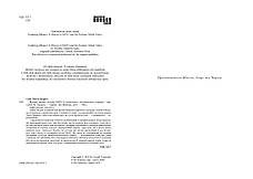 Книга «Міцний альянс. Історія НАТО й глобального післявоєнного порядку». Автор - Тімоті Ендрюс Сейл, фото 3