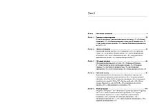 Книга «Міцний альянс. Історія НАТО й глобального післявоєнного порядку». Автор - Тімоті Ендрюс Сейл, фото 4