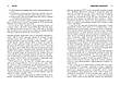 Книга «Міцний альянс. Історія НАТО й глобального післявоєнного порядку». Автор - Тімоті Ендрюс Сейл, фото 7