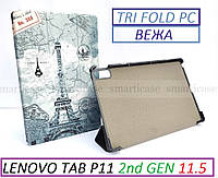 Защитный чехол книжка Эйфелева башня (Париж) Lenovo Tab P11 2nd Gen Storm Grey TB-350FU(XU) tri fold ivanaks
