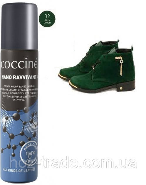 Фарба темно-зелена спрей для взуття замша велюр нубук Coccine 32 75 мл., фото 1