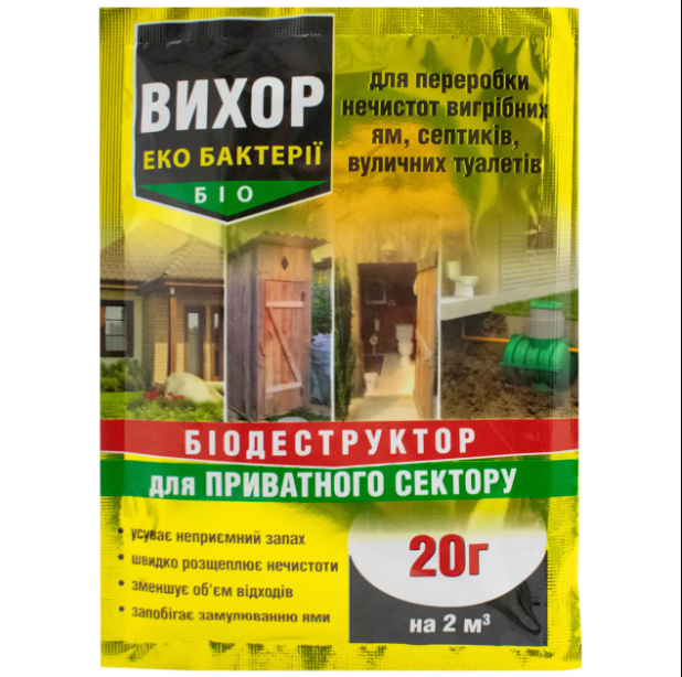 Біопрепарат Вихор 20 г для вигрібних ям та септиків 2 м³