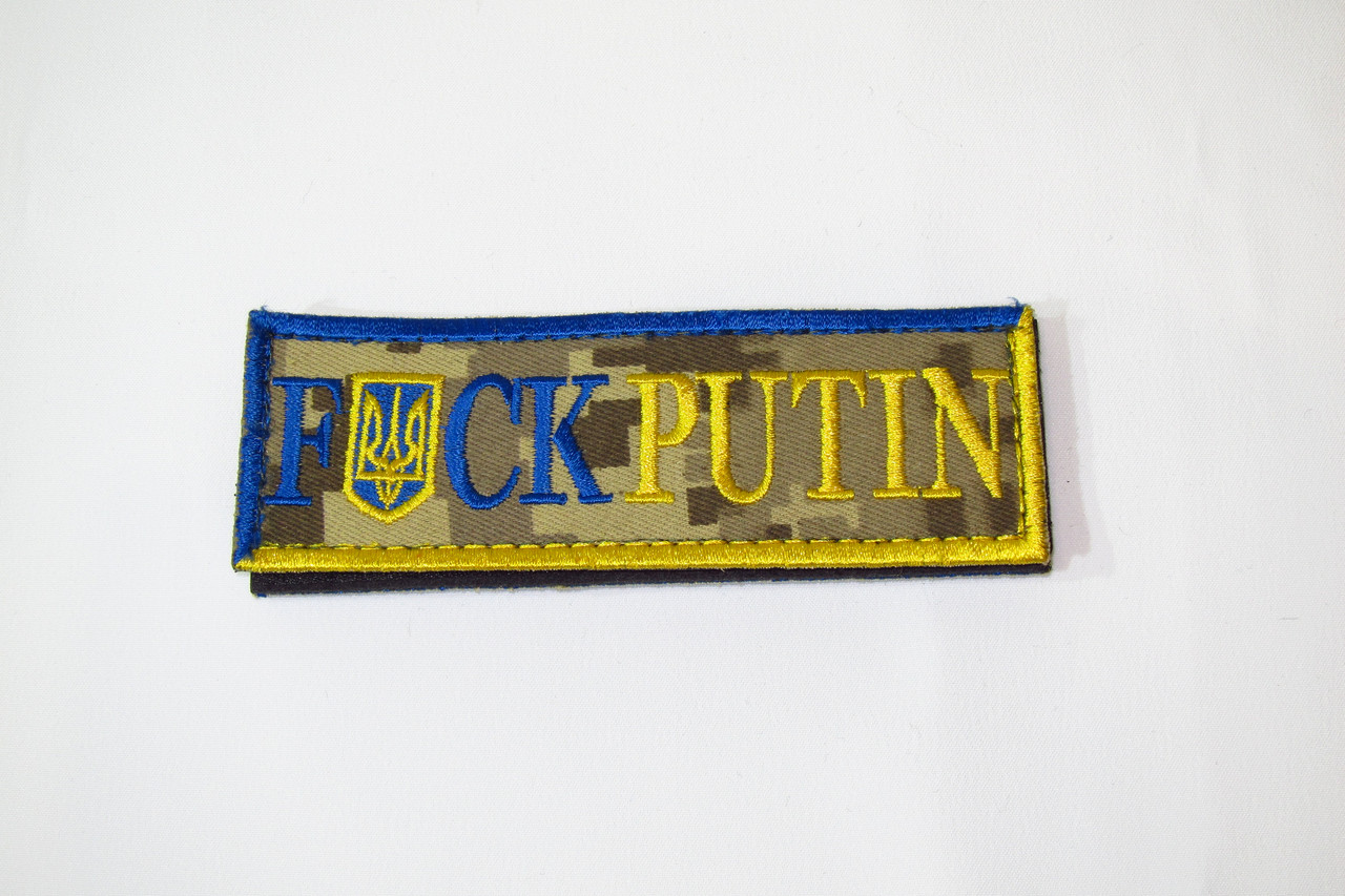 Шеврон, патч, нашивка.