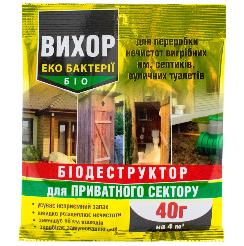 Біопрепарат Вихор 40 г для вигрібних ям та септиків 4 м³, фото 1