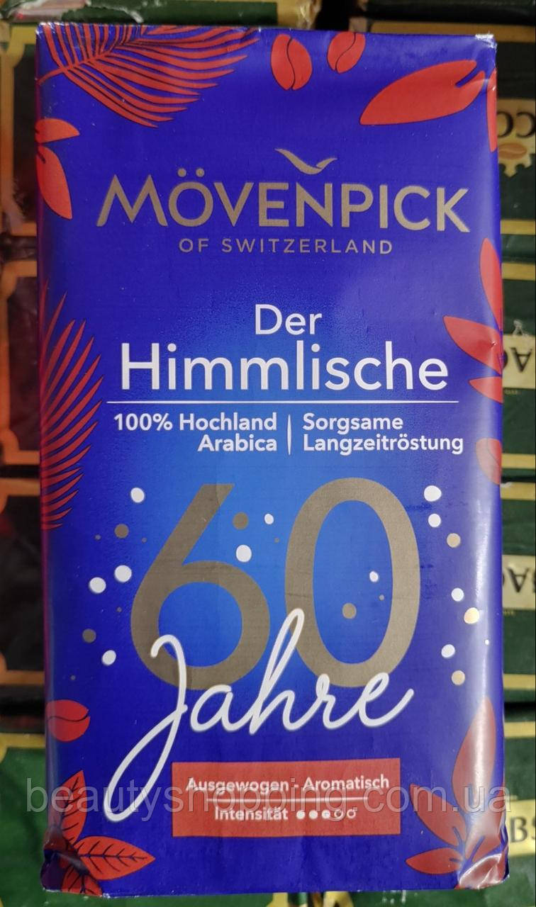 Мелена кава Movenpick Der Himmlische 500g