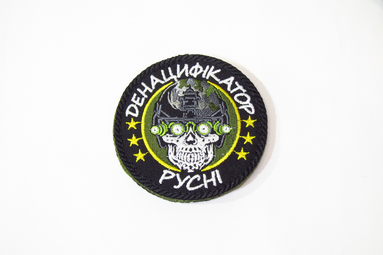 Шеврон, патч, нашивка.