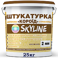 Штукатурка структурная «Короед» Skyline акриловая, зерно 2 мм, косой дождь 25 кг