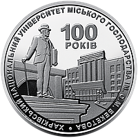 Україна 2 гривні, 2022 - 100 років Харківському національному університету міського господарства ім. Бекетова