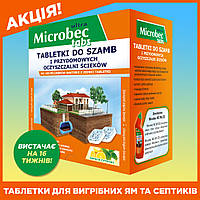 Биоактиватор биологическое средство для септиков и выгребных ям Microbec 16x20 г Bros