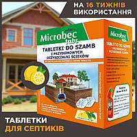 Бактерии в таблетках для септиков и выгребных ям Bros Microbec 16x20 г