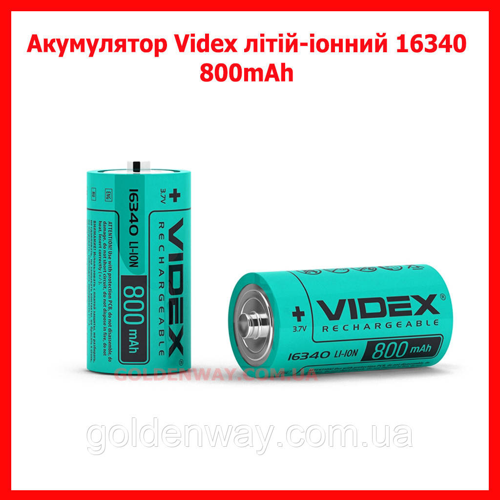 Акумулятор 16340 Videx 800 mAh літій-іонний Li-ion 3.7 V для ліхтаря повербанка вейпа