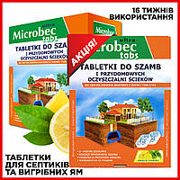 Таблетки для очистки септика и выгребных ям Microbec 16x20 г Bros