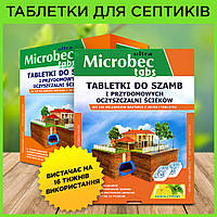 Биоактиватор биологическое средство для септиков и выгребных ям Microbec 16x20 г Bros