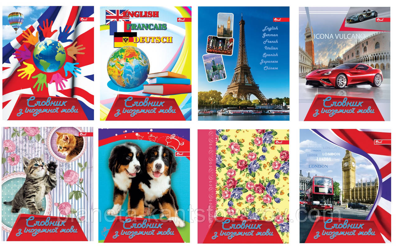 Словник іноземної мови "Скат" (40 аркушів) УКР м'яка обкладинка