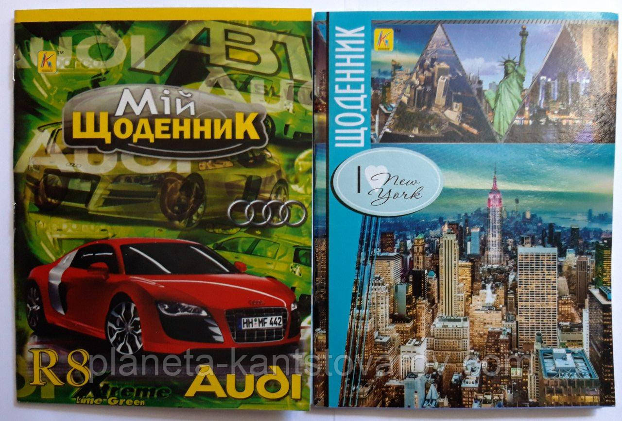 Щоденник колір.верх, простий всередині