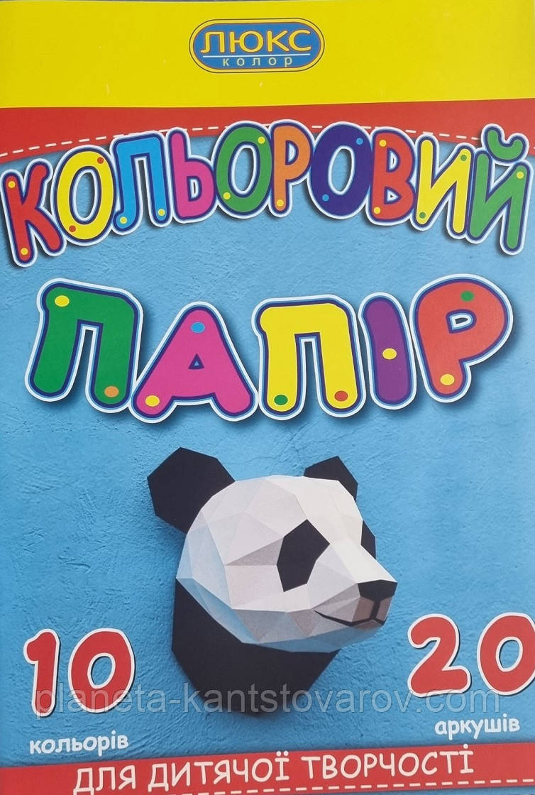 Папір кольоровий А4 "Панда" 20л./20 кол.