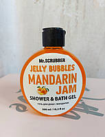 Гель для душу Jelly Bubbles Mandarin Jam (Мандарин) Mr.SCRUBBER, 300 ml.