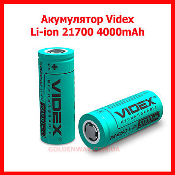 Акумулятор 21700 VIDEX 4000 mAh літій-іонний Li-ion 3.7 V для ліхтаря повербанка вейпа