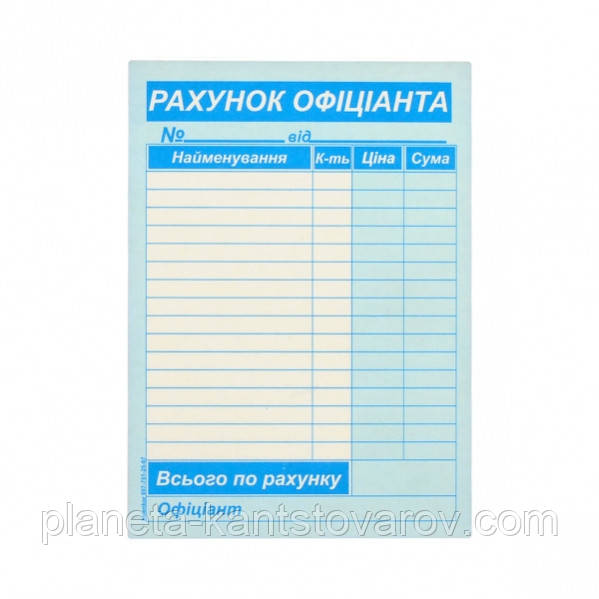 Рахунок офіціанта А6 (газетка)