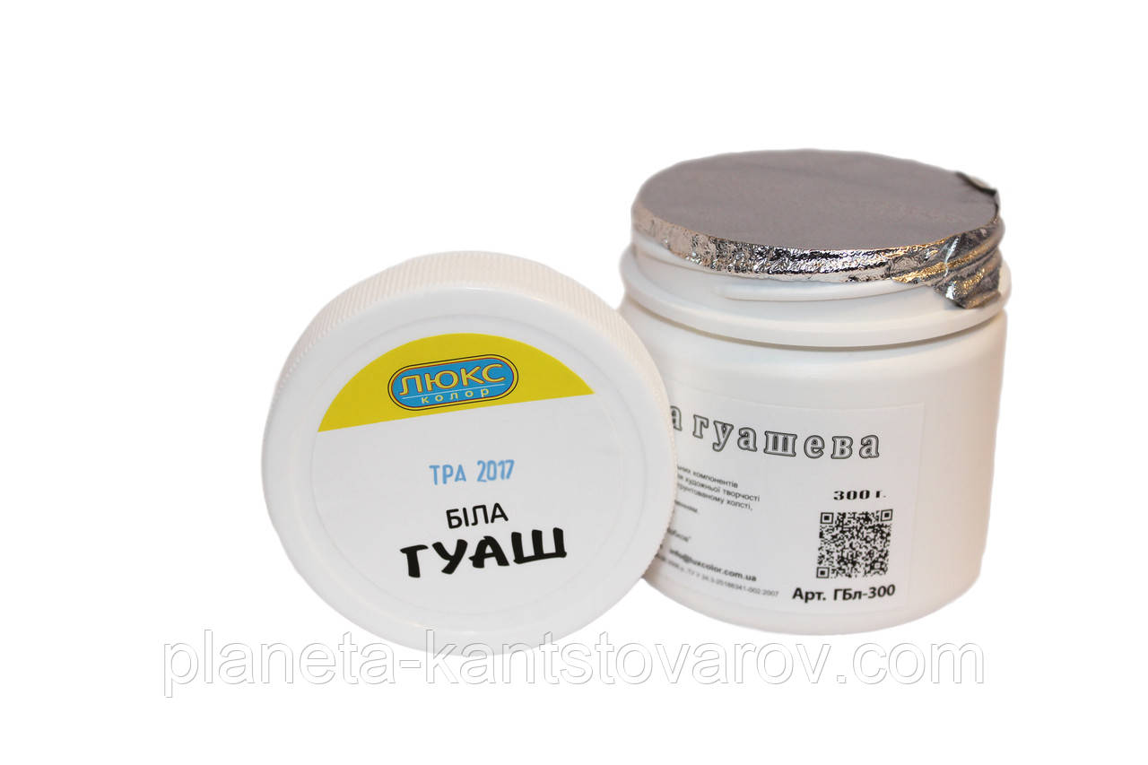 Гуаш у банку "Люкс-Колор" біла 300 р.