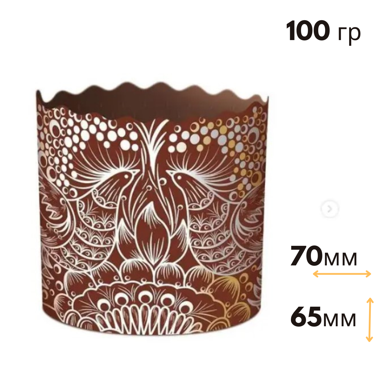 Паперові форми для Паски та Крафінів Ø70х65 мм (100 гр). Ящик 300 шт. Жар Птиця, фото 1