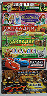 Набор закладок 8шт (картон) "Коленкор" с линейкой, 18 рисунков, в карт. уп. 21*5,5