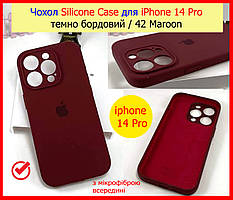 Чохол Silicone Case для iPhone 14 Pro темно-бордовий, накладка силіконова на АйФОН 14 ПРО (MAROON 42 колір)