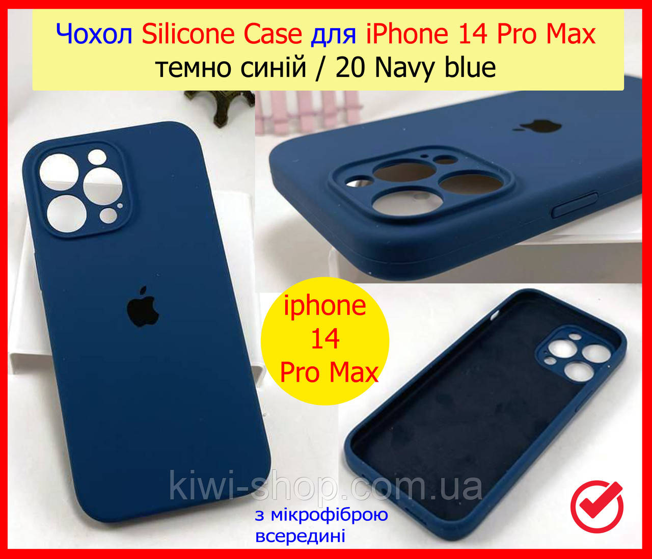 Чохол Silicone Case для Iphone 14 Pro Max темно-синій (19 NAVY BLUE), силікон чохол на АйФОН 14 ПРО МАКС синій