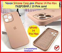 Чехол Silicone Case для Iphone 14 Pro Max пудровый, силиконовый чехол на АЙФОН 14 ПРО МАКС (19 Pink sand)