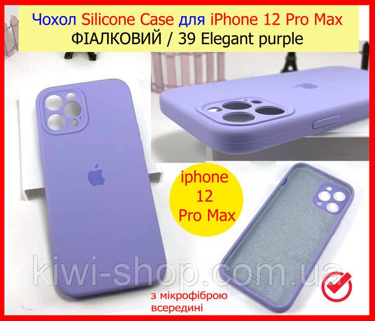 Чехол Silicone Case для Iphone 12 Pro Max фиалка, силиконовый