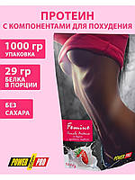 Протеин Power Pro Protein Femine 1 кг